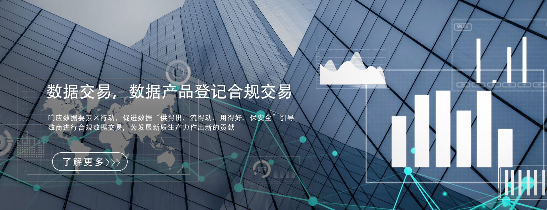 數(shù)據(jù)交易，數(shù)據(jù)產(chǎn)品登記合規(guī)交易